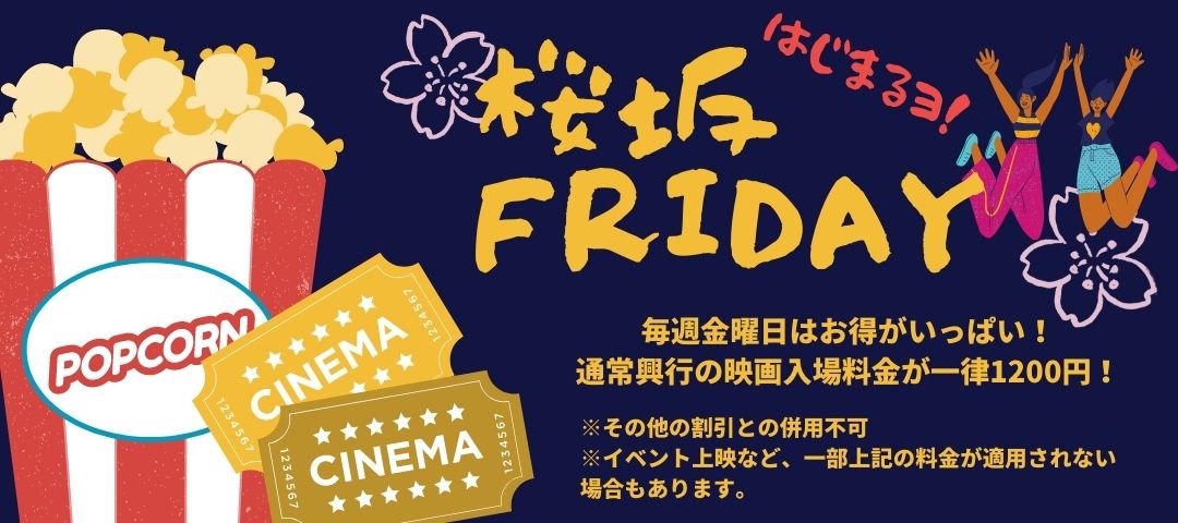 稲川淳二のチケット 10/28 桜坂