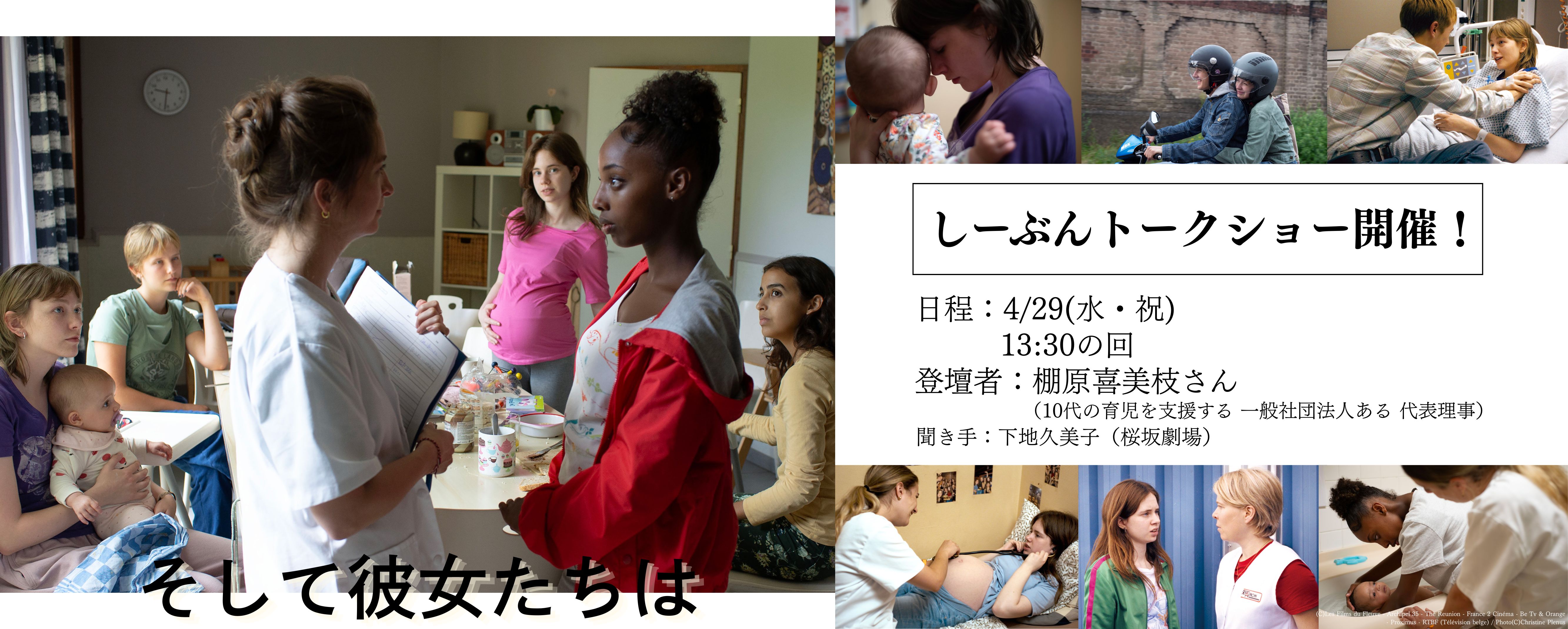 そして彼女たちは