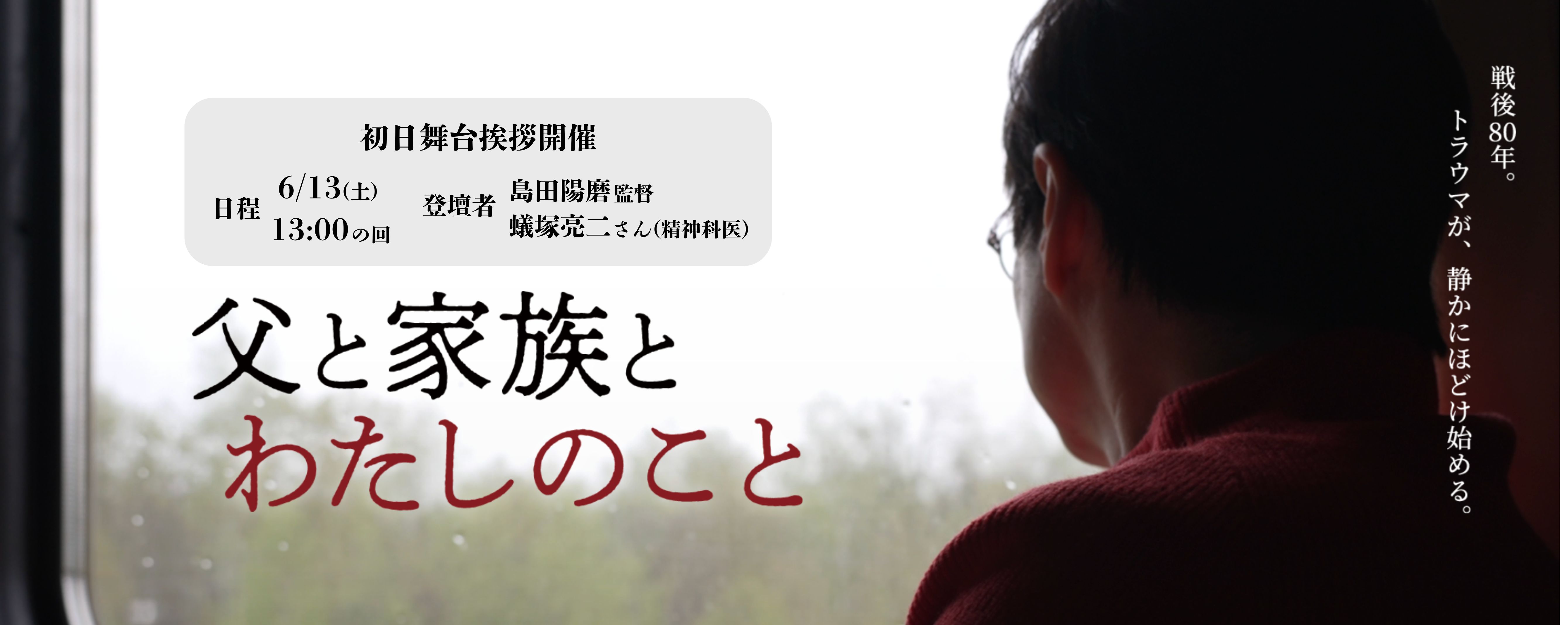 0613_父と家族と