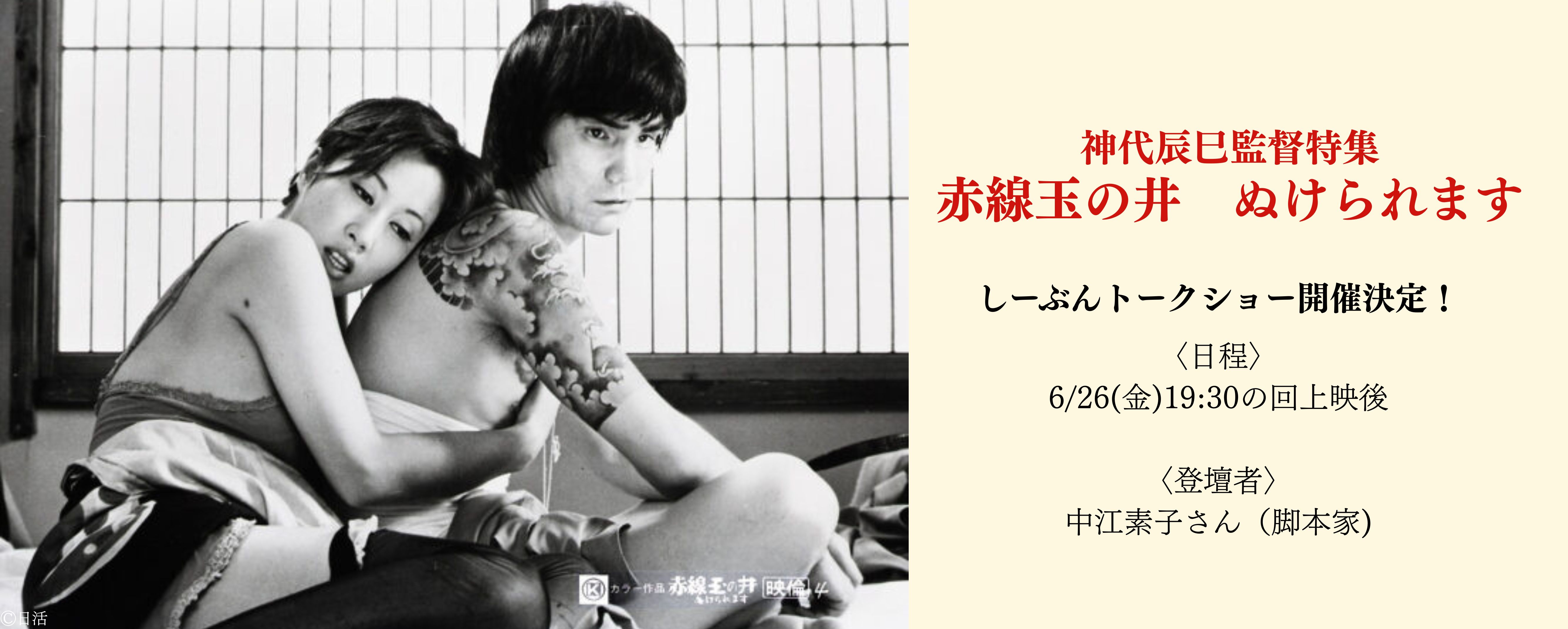 0626_赤線玉の井