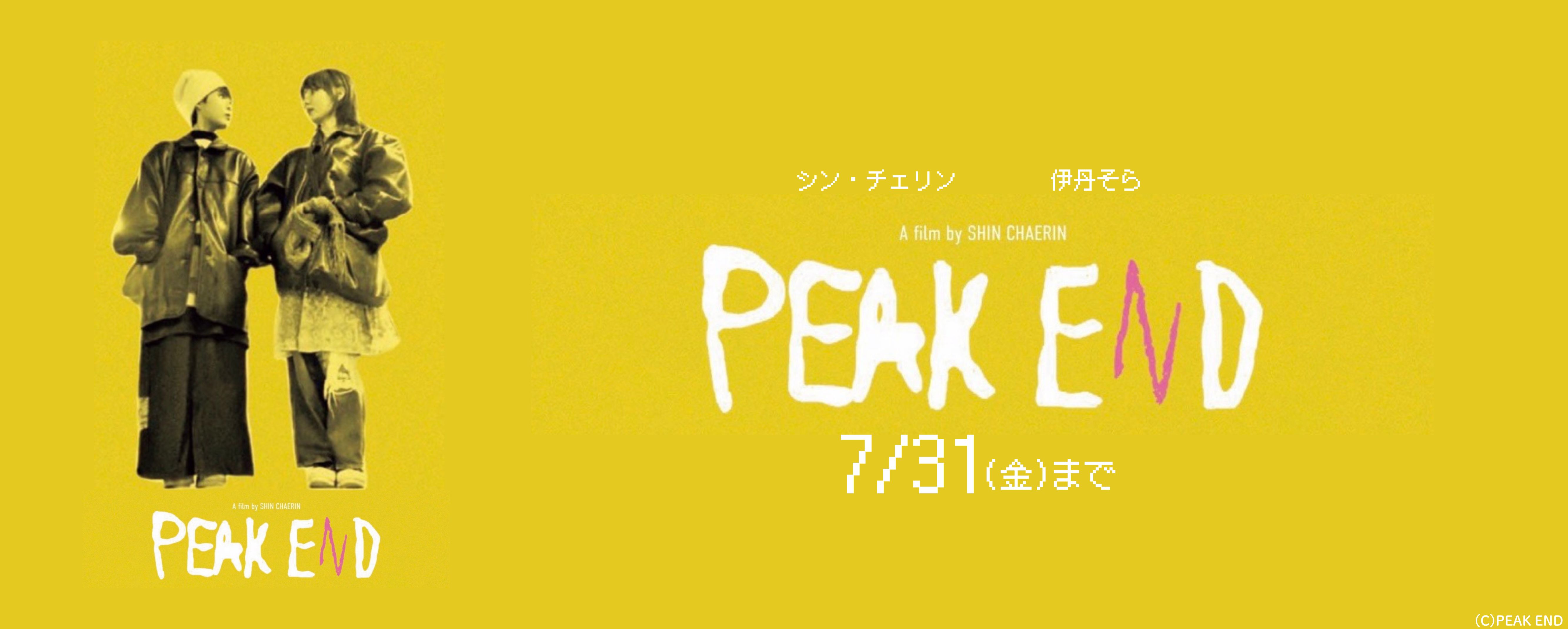 0731_PEAKEND1